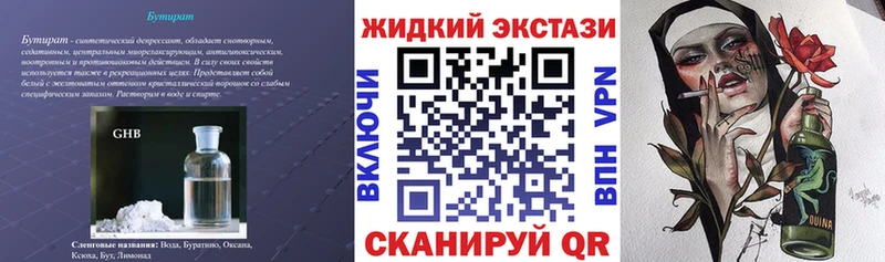 БУТИРАТ бутандиол купить наркотики сайты Артём