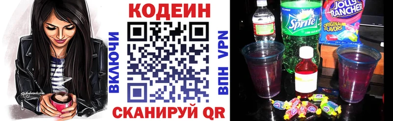 Кодеин Purple Drank  Артём 