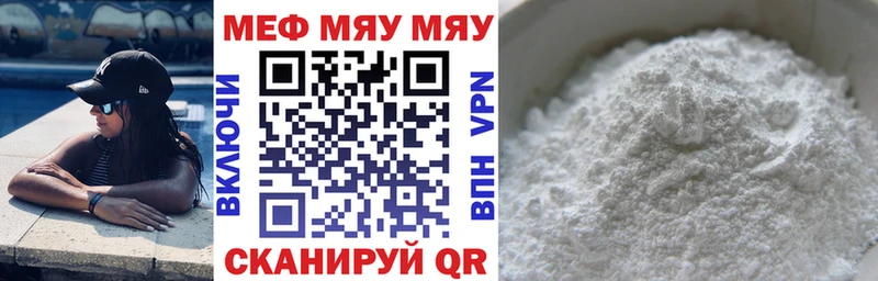 Мефедрон мяу мяу  хочу наркоту  Артём 